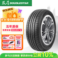 双星轮胎 SH71 轿车轮胎 静音舒适型 205/55R16 91V