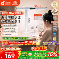孩视宝 L3 国AA级全光谱 15-20W 护眼台灯