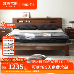 源氏木语 全实木 实木床 插座夜光床  (低铺)单床-斜靠 床垫需