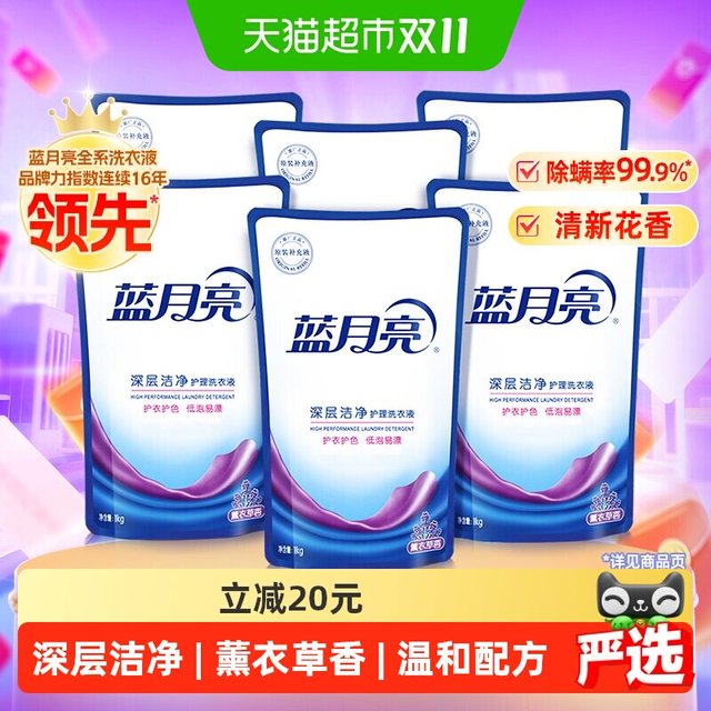 88VIP：蓝月亮 洗衣液补充装12斤袋装原液补充液家用正品