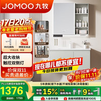 九牧 超大收纳智能浴室柜陶瓷一体盆冷灰色90cm A2741-15LD-ZS