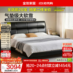 全友 家居 真皮床2米x2.2米高端主卧室双人大床皮艺软包床家用齐边床