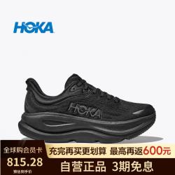 HOKA Bondi 9邦代9 男款透气减震休闲运动跑步鞋1162011-BBLC黑色 41