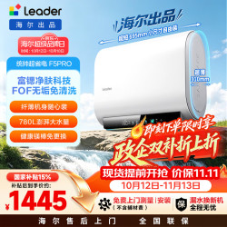 统帅 热水器 电热水器 一级能效 LEC6003HD-F5PRO白U1 60L 3300W
