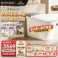 九牧 净界智能马桶S8家用马桶感应翻盖除臭虹吸坐便器无水压限制UV除菌 0靠墙+钻石釉面+移动烘干 305坑距 （290-390以内选择）