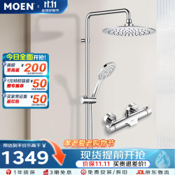 摩恩 水呼吸系列 91071EC+2277+M22033 恒温花洒套装