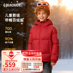 黑冰 儿童羽绒服700蓬鹅绒连帽防风保暖耐磨羽绒外套 F9126MJ 大红 150