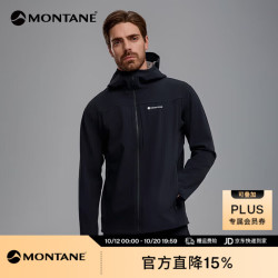 MONTANE Cima Xt系列男横绒连帽软壳外套 多功能蓄暖锁温防泼水夹克