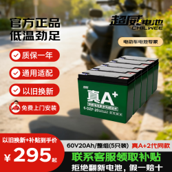 超威电池 超威（CHILWEE）超威电动车电池60V20Ah铅酸电池 免费上门安装