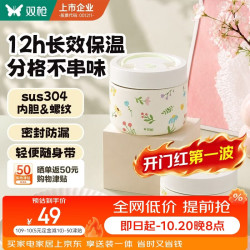 双枪 长效保温饭盒 2件套配手提包