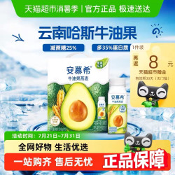 安慕希 牛油果燕麦风味酸奶 200g*10瓶