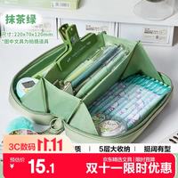 三年二班 火山造型笔袋 抹茶绿
