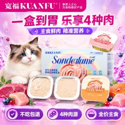 宽福 全价主食餐盒鲜蒸四拼畅享盒40g×18长肉补水成幼猫通用湿粮s