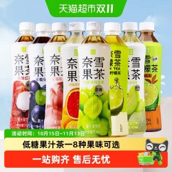 奈雪 的茶青提乌龙茶果茶八种口味鸭屎香柠檬葡萄蜜桃低糖红茶饮料