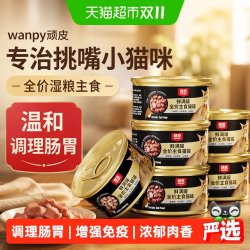 顽皮 鲜满罐猫主食罐全价湿粮成幼猫全阶段严控原料增强免疫力挑食
