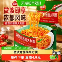 88VIP:三全 意面意大利面番茄肉酱奶香蘑菇黑椒肉酱冷冻半成品多口味任选