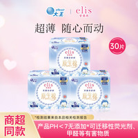 elis 大王天使纱织新国标日用夜用轻薄透气瞬吸敏感肌可用卫生巾姨妈巾 纯棉夜用 290mm