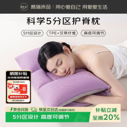 源生活枕头枕芯科学护颈枕分区支撑高度可调高端送礼成人可水洗 单只