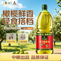 安达露西 橄榄油1.76L 中粮出品低温冷榨纯正食用油中式烹饪