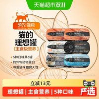 88VIP：领先 生骨肉猫主食罐猫咪全价湿粮餐盒