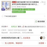 订单截图缩略图