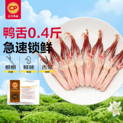 正大食品 正大鸭舌净重0.4斤（18-20个）鸭肉鸭货鸭子生鲜火锅食材