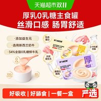 88VIP：阿飞和巴弟 厚乳猫咪主食罐全价通用型主食罐湿粮营养发腮