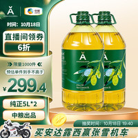 安达露西 5L*2桶 中粮出品压榨纯正橄榄油中餐专用食用油
