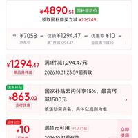 订单截图缩略图
