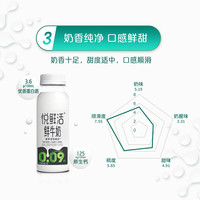 悦鲜活 牛奶 260ml*5瓶