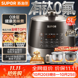 苏泊尔 SY-50YC5011Q 电饭煲