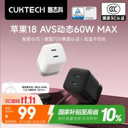 酷态科 60W氮化镓充电器 双口Type-C 白色