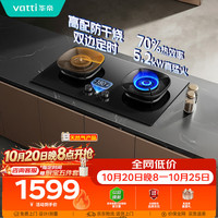 华帝 JZT-i10308F 5.2kW猛火防干烧定时 天然气嵌入式燃气灶