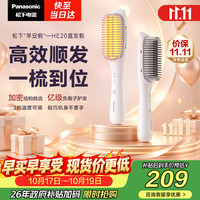 松下 EH-HE20 负离子直发梳 白色