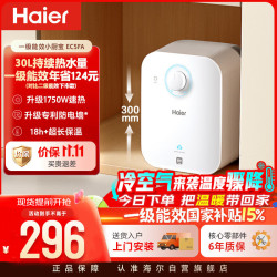 海尔 EC5FA 储水式厨宝 5L 上出水