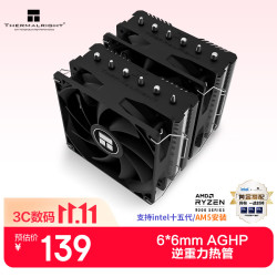 利民 Peerless Assassin120 SE AGHP 6 风冷散热器