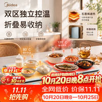 美的 石墨烯速热 暖菜板