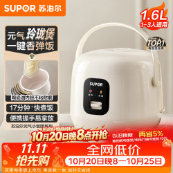苏泊尔 F16R71 陶瓷油内胆 1.6L 迷你电饭煲