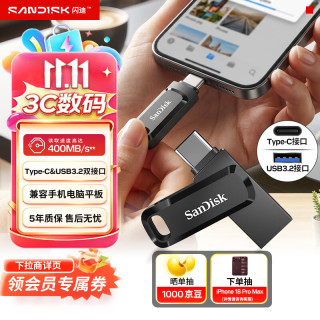 闪迪 高速至尊酷柔系列 SDDDC3-128G-Z46 USB 3.1 U盘 黑色 128GB USB-A/Type-C双口