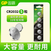 超霸 CR2032 纽扣电池 3V 5粒