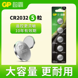 超霸 CR2032 纽扣电池 3V 5粒