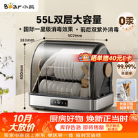 小熊 紫外线烘干 消毒柜