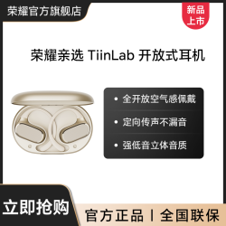 荣耀 亲选 TiinLab 开放式耳机不入耳挂耳佩戴式无线蓝牙耳机
