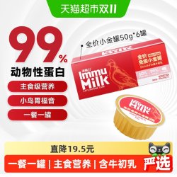 添赐力 慕斯小金罐猫咪牛初乳免疫全价罐头鸡肉乳鸽配方50g*6罐