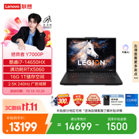 联想 拯救者Y7000P i7-14650HX 2.5K 240Hz 100%DCI-P3广色域游戏笔记本电脑