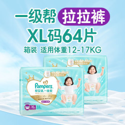 帮宝适 一级帮系列 拉拉裤 XL32片*2包