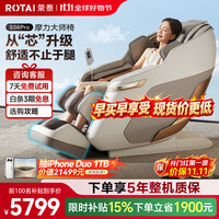 荣泰 全身按摩 按摩椅  杏仁灰