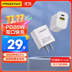 品胜 RY01520W1C1AC 手机充电器 USB-A/Type-C 20W 苹果白