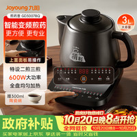 九阳 GD3007BQ 分体式陶瓷内胆 3L 煎药壶