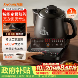 九阳 GD3007BQ 分体式陶瓷内胆 3L 煎药壶